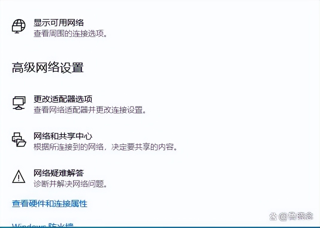 windows无法访问共享电脑