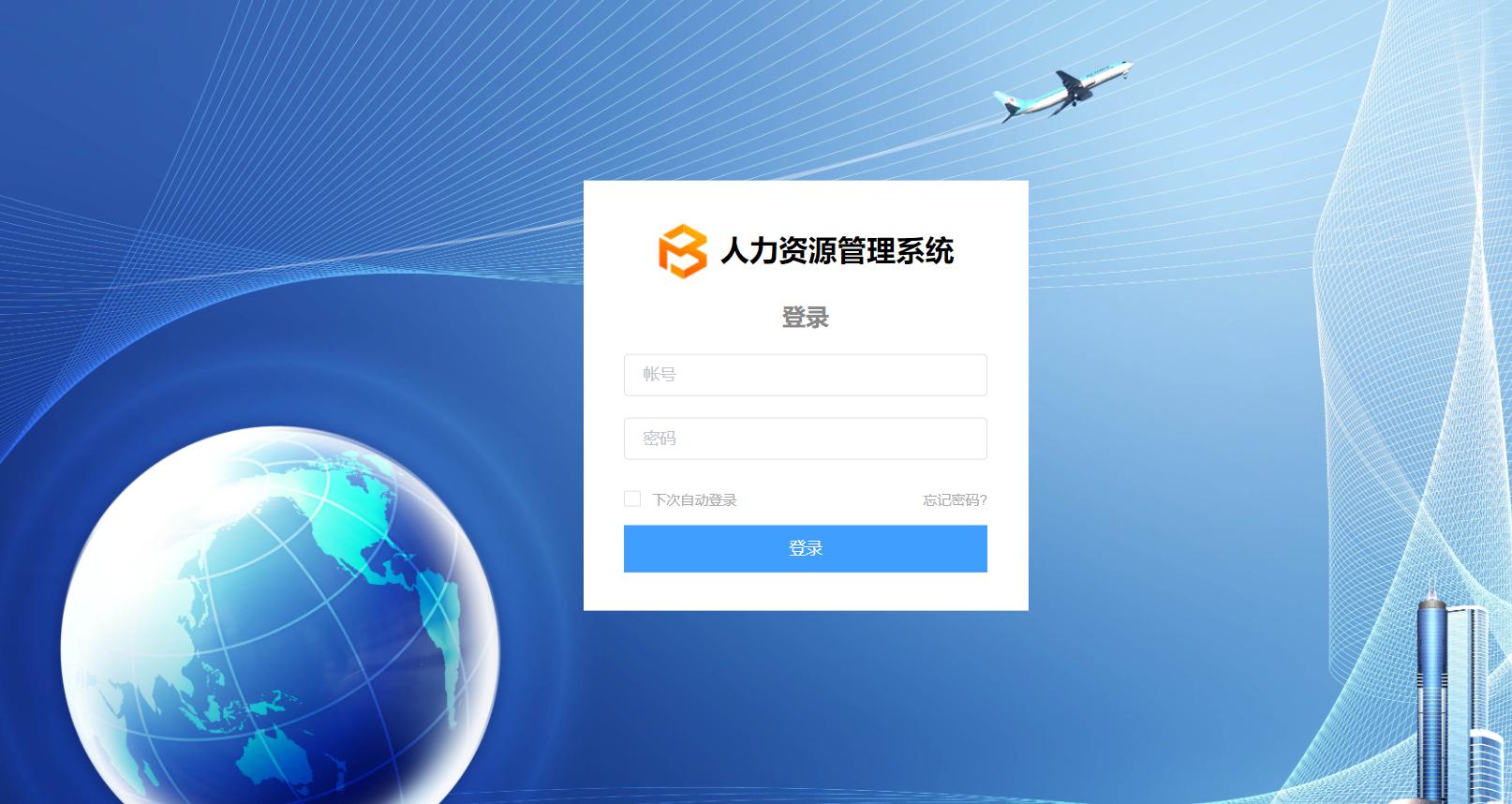 人事管理系统详细流程,人事管理系统小程序推荐