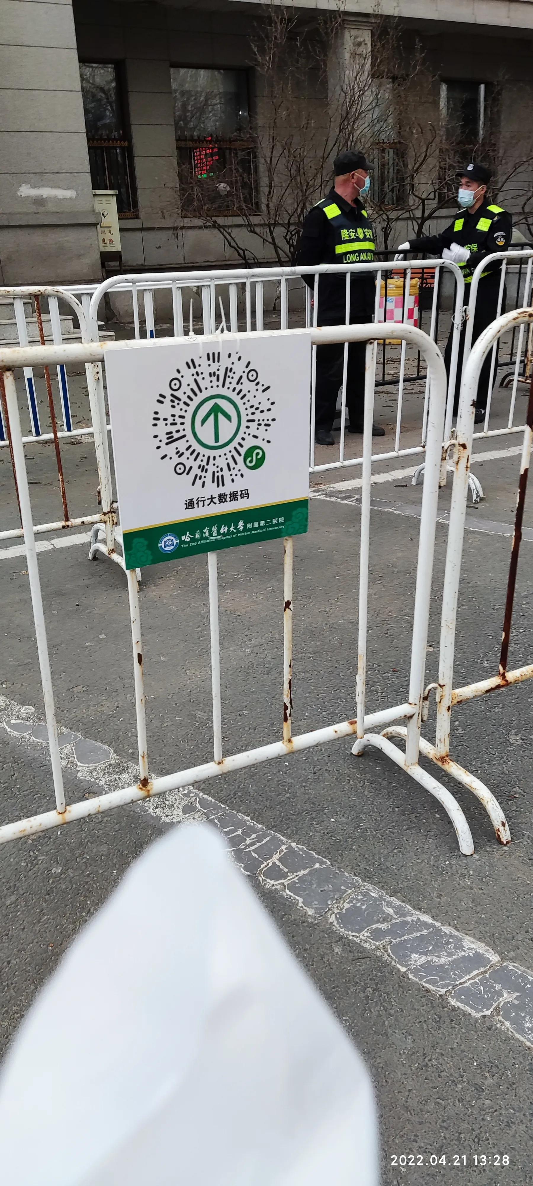 哈尔滨医大二院看病流程,哈尔滨香坊区静态管理范围