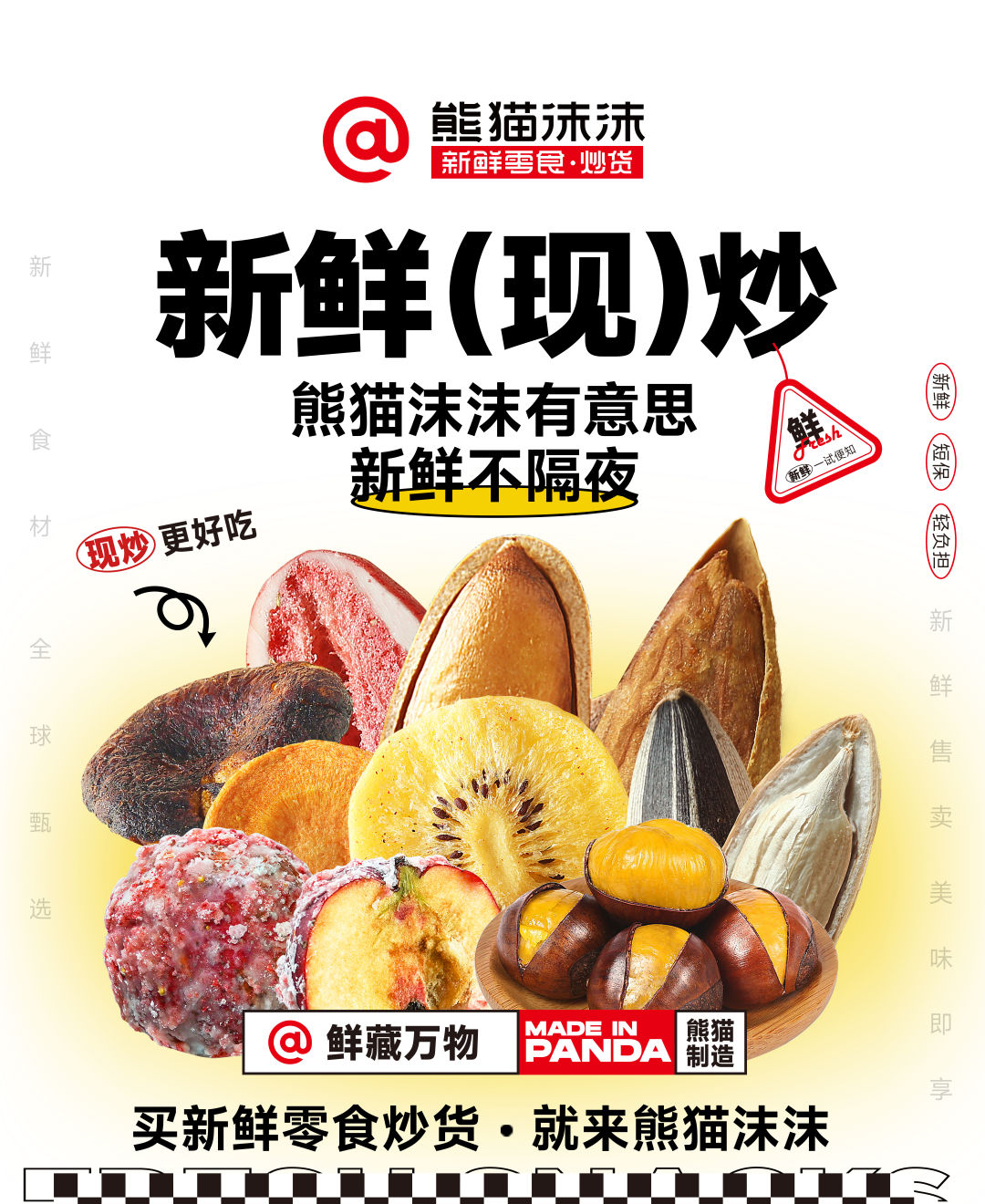 开一家熊猫沫沫怎么样,熊猫沫沫创始人邢志远