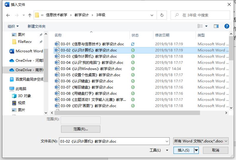 计算机录入与排版教案,教案书写注意的要点怎么写