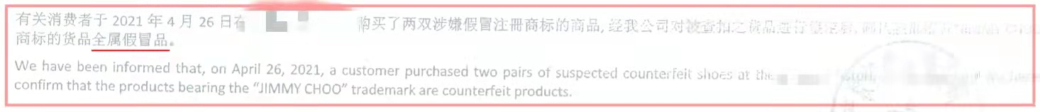 官方直营店网购奢品婚鞋，海外品牌委托机构鉴定为假货，商家愿四倍赔偿不承认售假，两月后二次鉴定认定真品