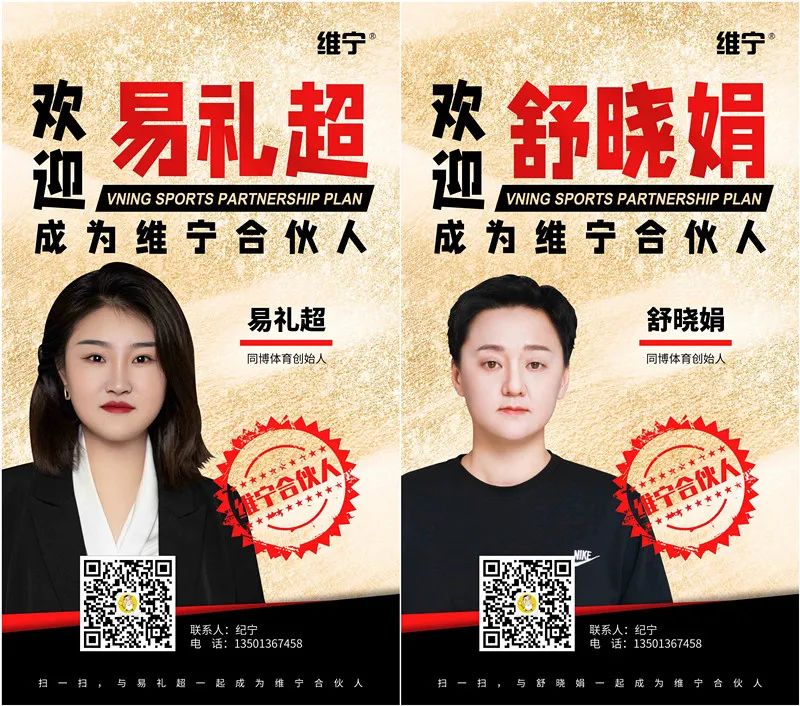 舒晓娟易礼超：为重庆培养专业的青少年体培人才｜重磅合伙人