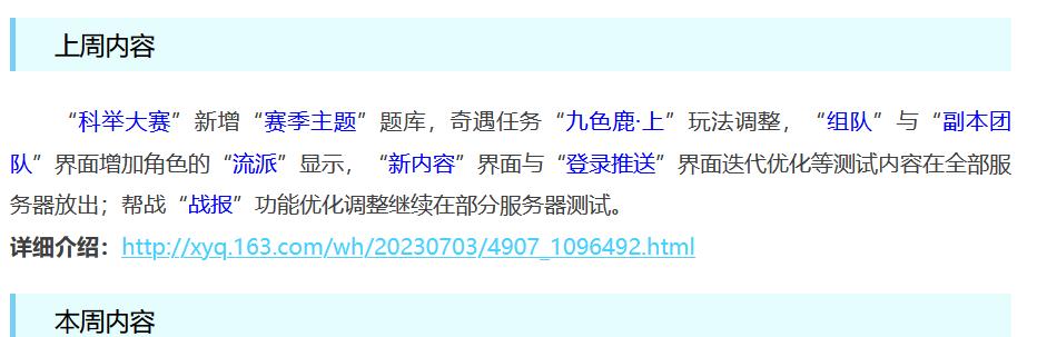 梦幻西游7月11日更新解读,梦幻西游69级可以在cbg出售狂豹吗