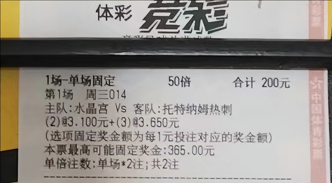 今日竞彩2串1足球推荐,今日足球竞彩4串1实单推荐