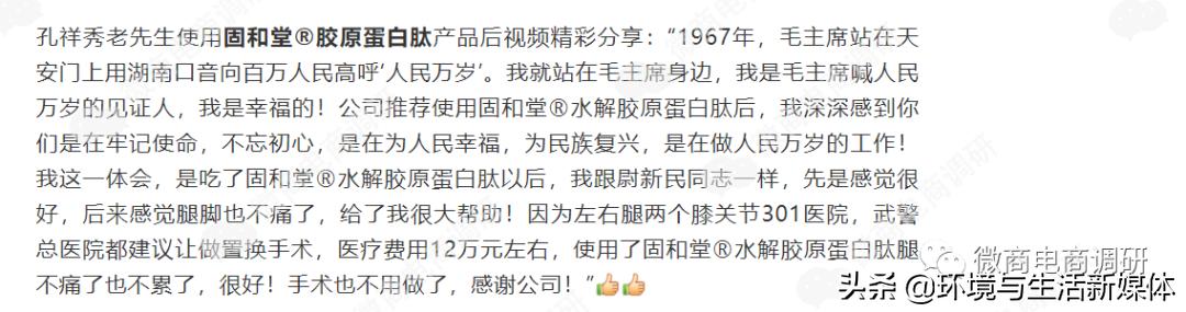 诺和诺美:多款产品虚假宣传,奖金制度涉嫌多层次团队计酬?