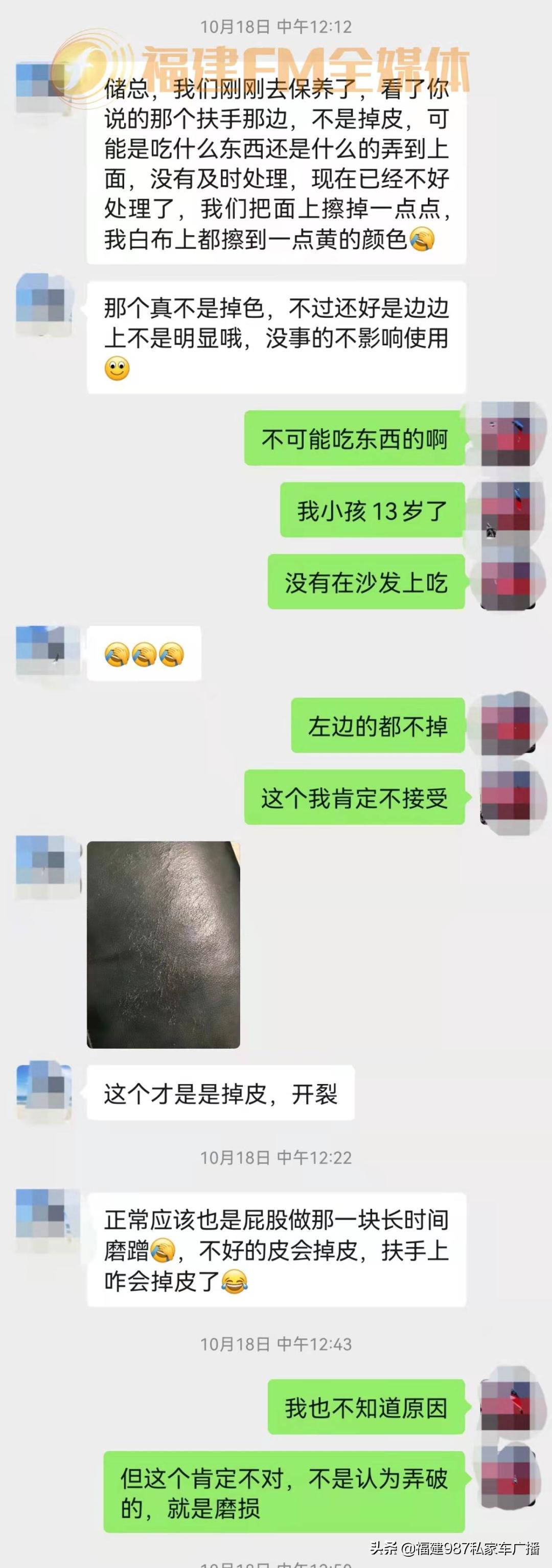 福州储先生高价购买知名品牌沙发，结果竟多处变色