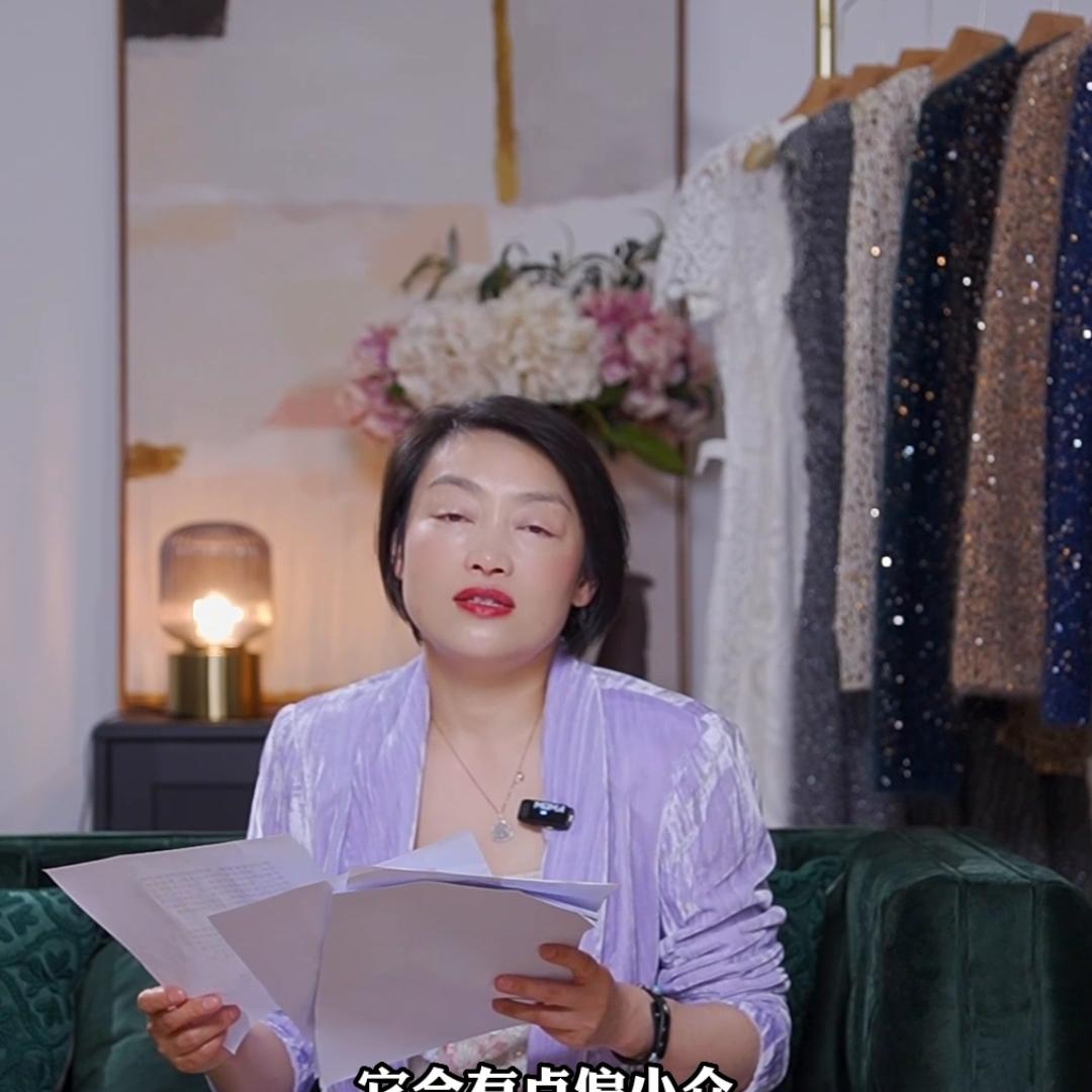 关于粉丝的来信和建议以及肉肉姐对服装的态度#高端女装