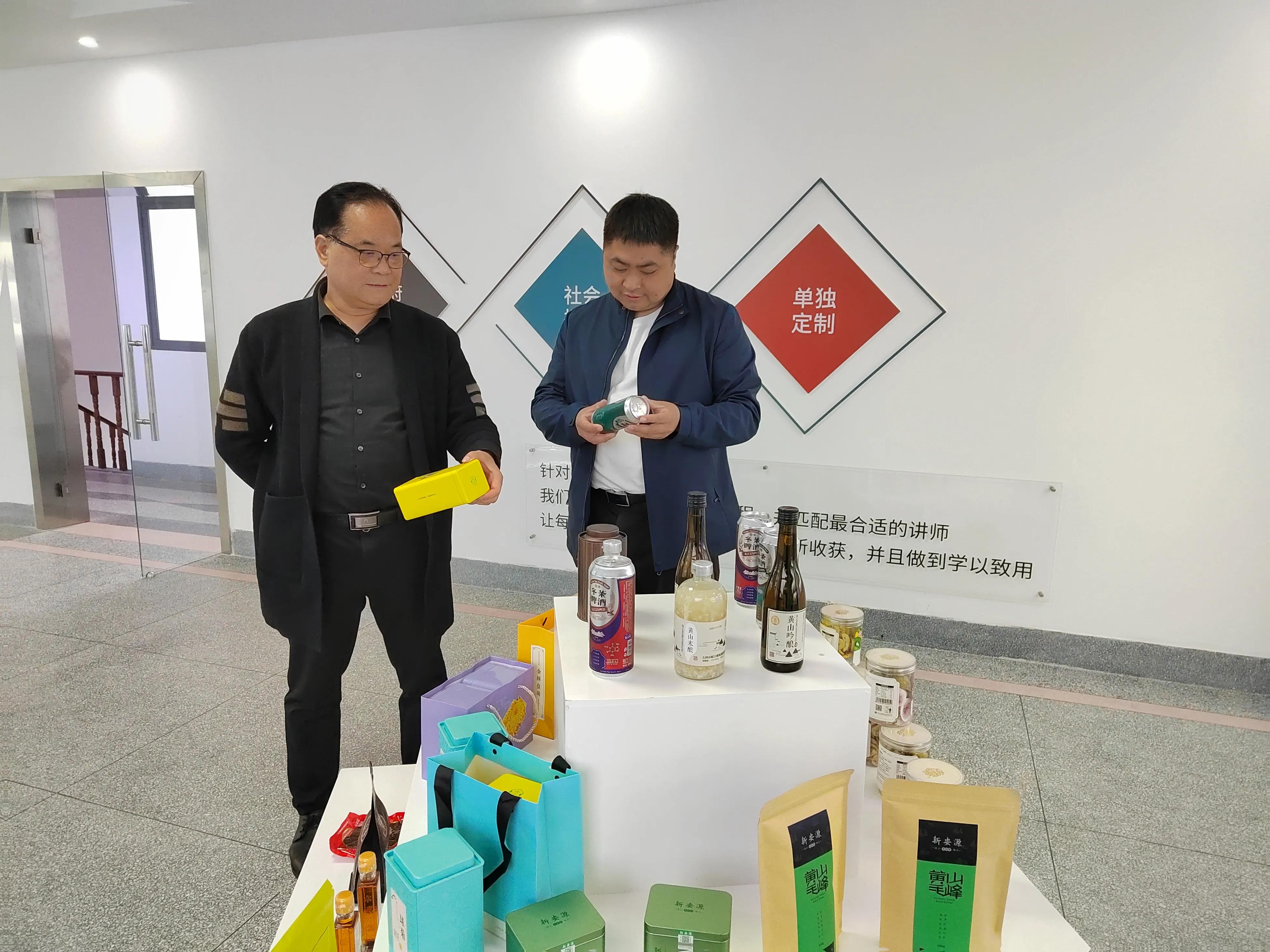 业态融合的见面会一一黄山市农企联将开展优质农产品电商销售活动