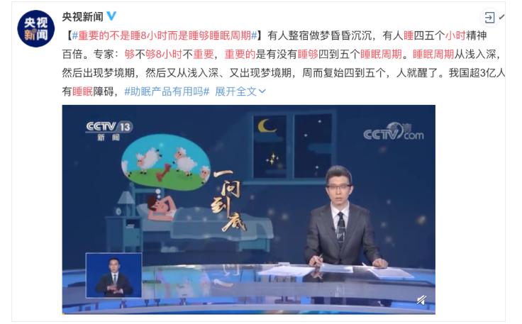 上新|草本呵护晚安汤,告别难眠的夜