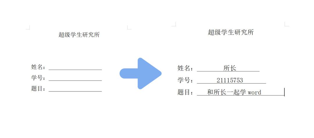 word小技巧这下可方便啦,word的八个基本使用方法