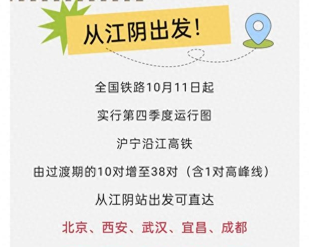 泰州市靖江市黄桥,黄桥站对泰兴靖江意义不大