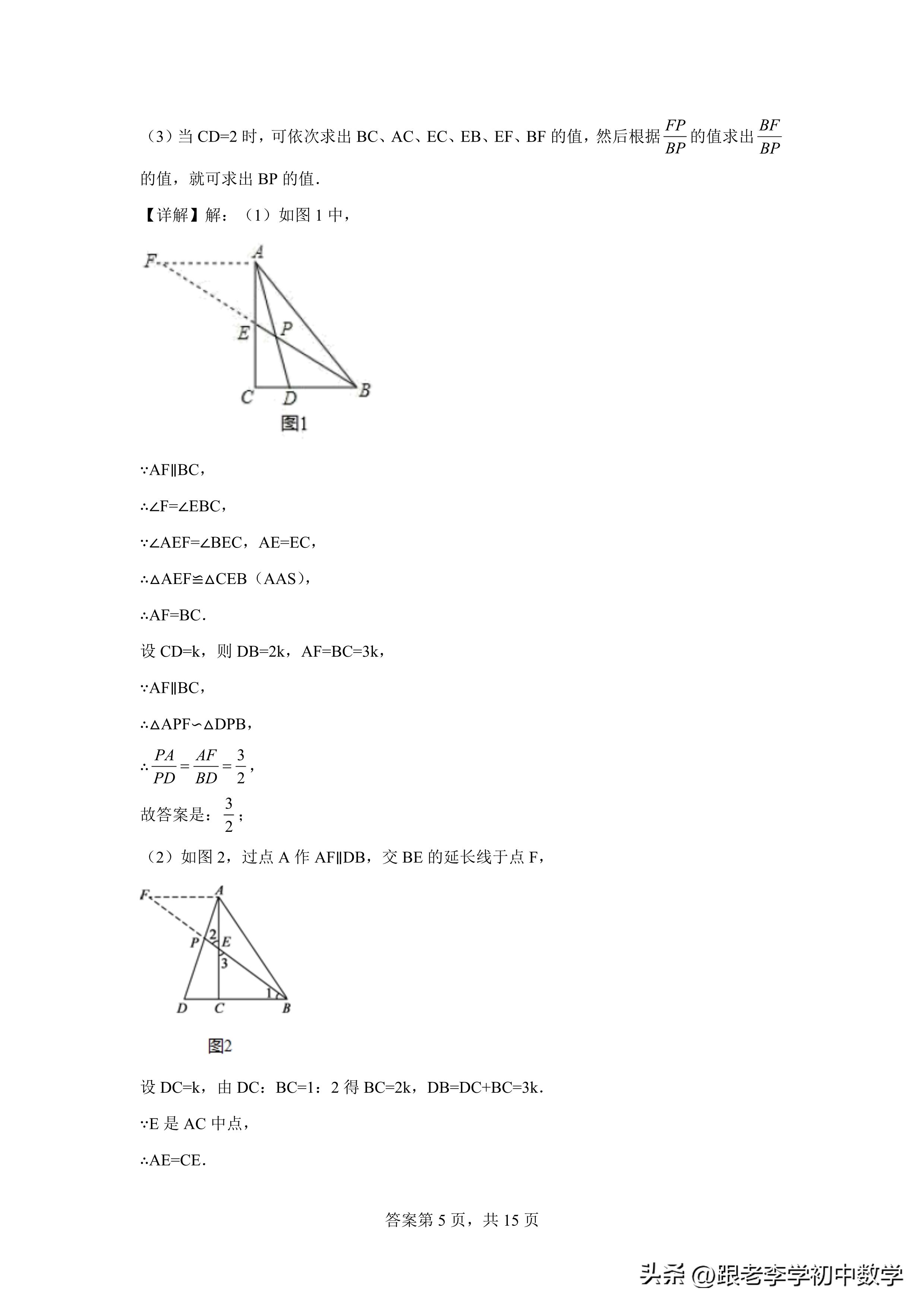 初中数学相似三角形几何模型,初中几何相似三角形压轴题集合