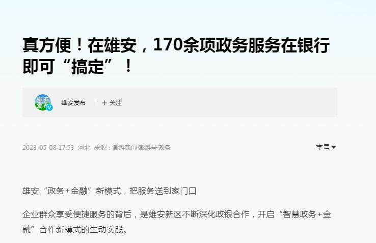 为什么工行建行多个网点不营业,银行正在发生的变化