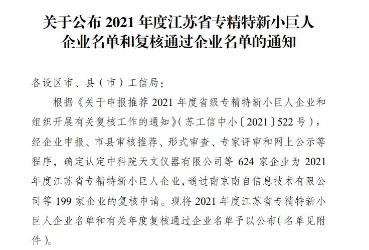 小巨人企业名单公示,小巨人企业名录