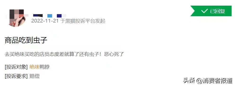 绝味鸭脖卖过期食品罚多少钱,绝味鸭脖安全事件