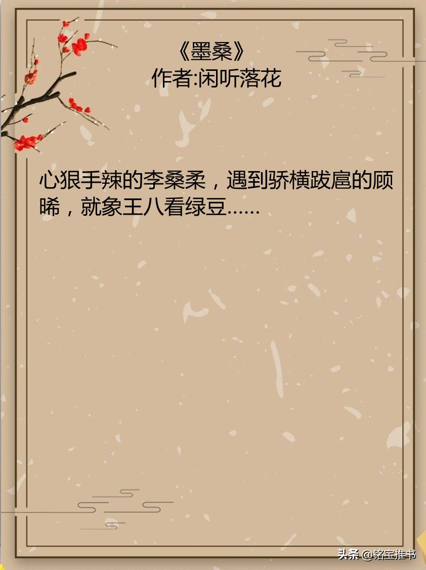 强推四本超级好看高质量古文,强推四本无敌玄幻爽文