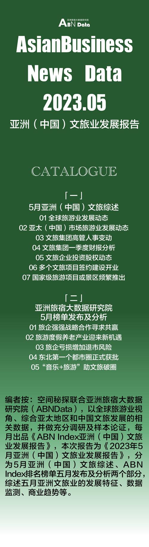 2024年文旅发展新趋势,2023国内文旅前景