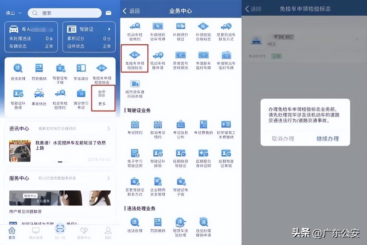 爱车年检怎么检,爱车要不要年检如何查询