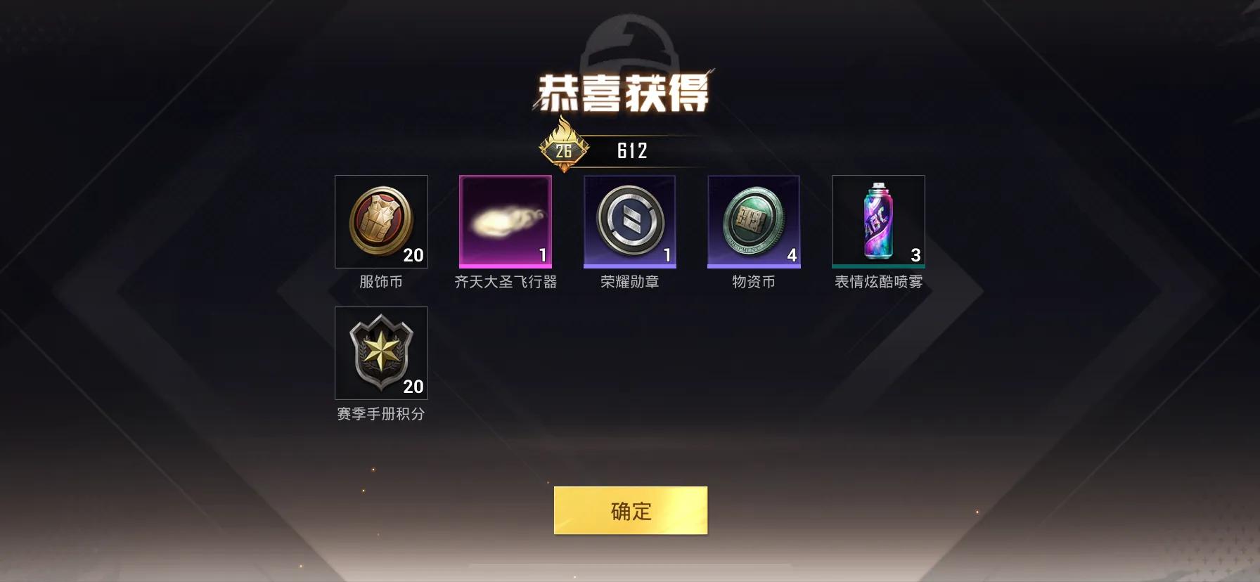 吃鸡转盘高概率,吃鸡小转盘爆率