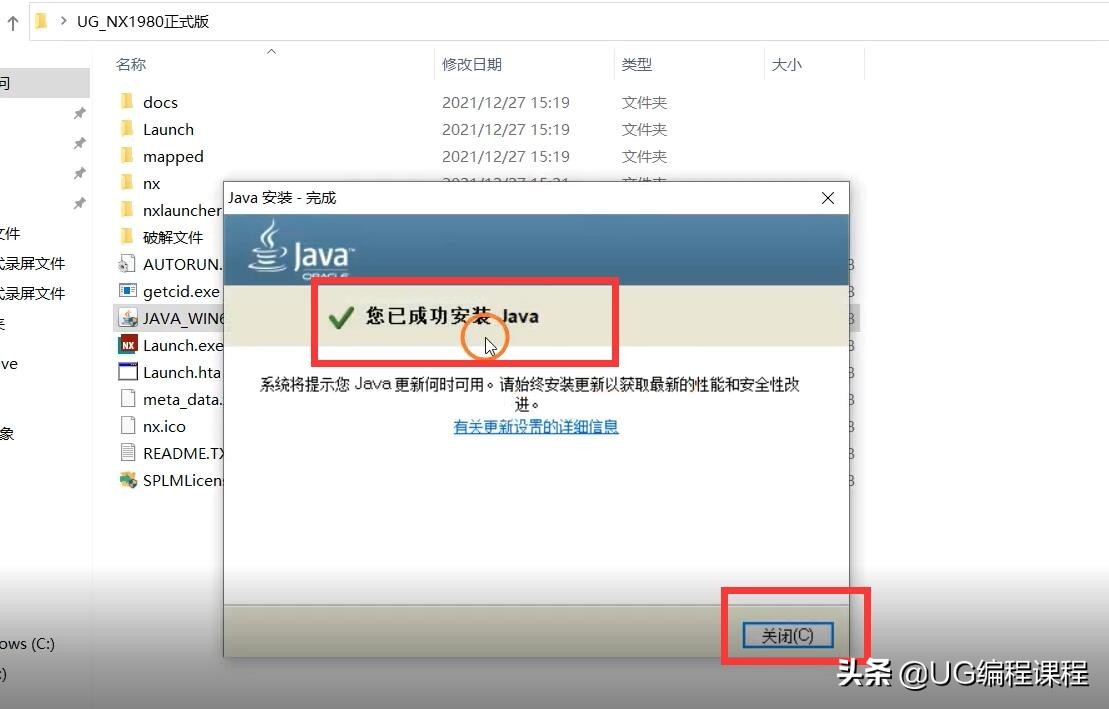 ugnx1980安装步骤教程,ugnx2027安装教程