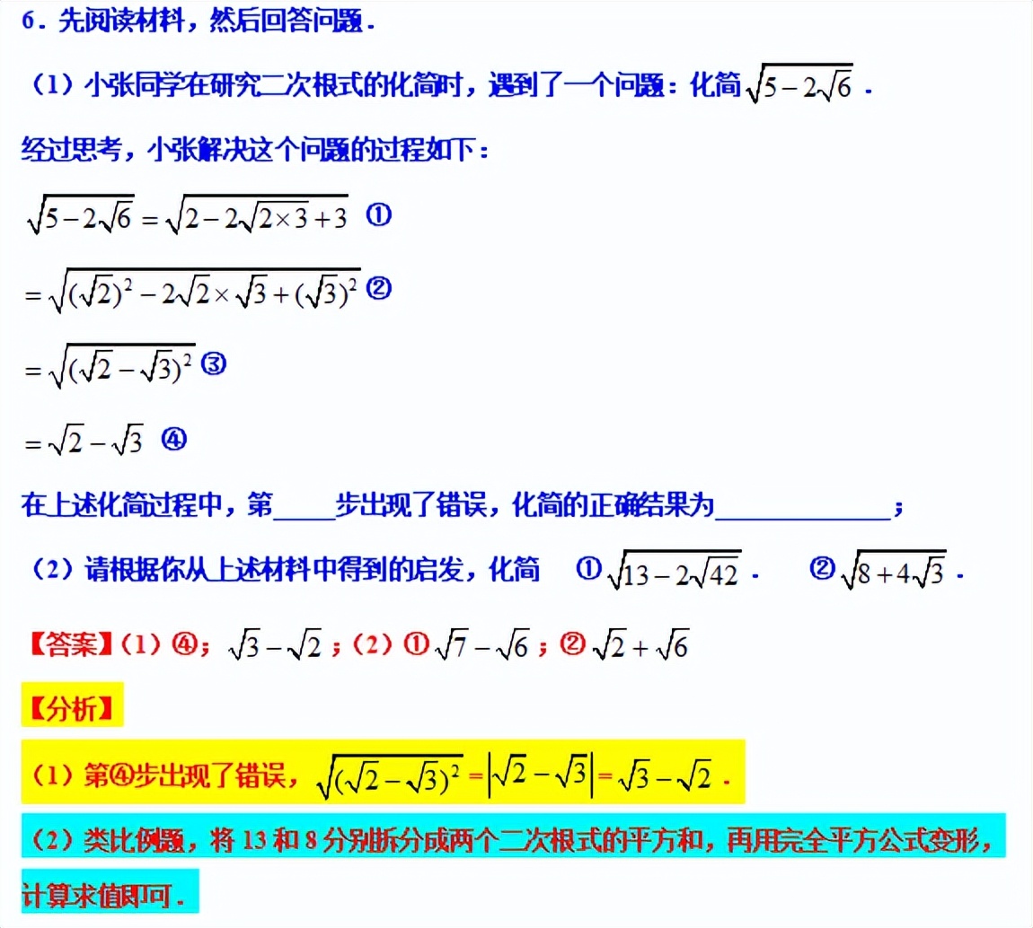 八下勤学早名校压轴题,八下尖子生每日一题视频讲解