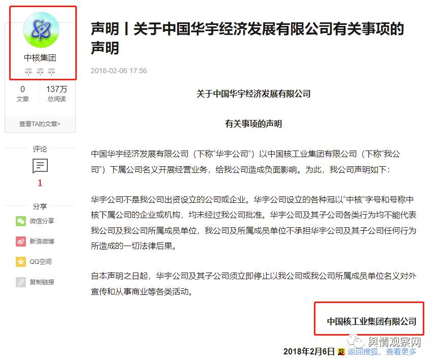 核投控股汇享生活,核投控股汇享生活是个什么平台