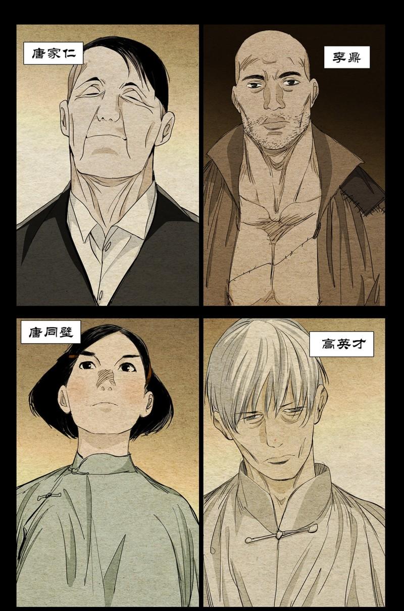 一人之下6大结局漫画,一人之下漫画第670话更新