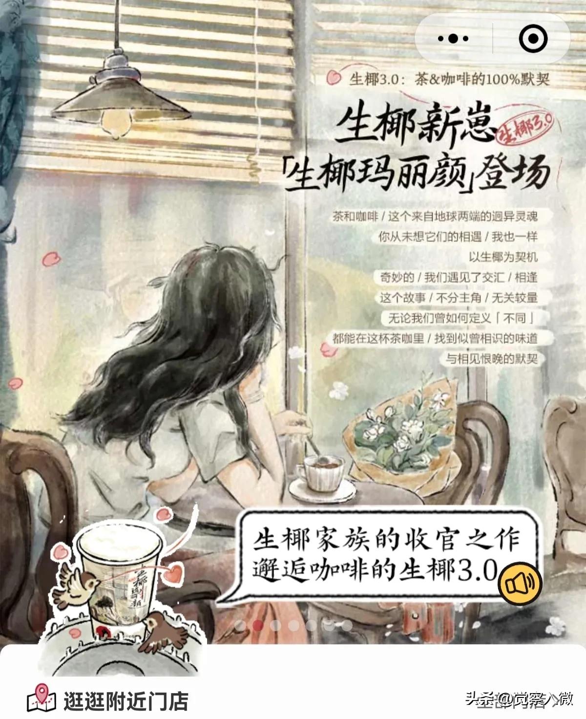 200元的奶茶谁在喝，茶颜悦色的流量密码还管用吗