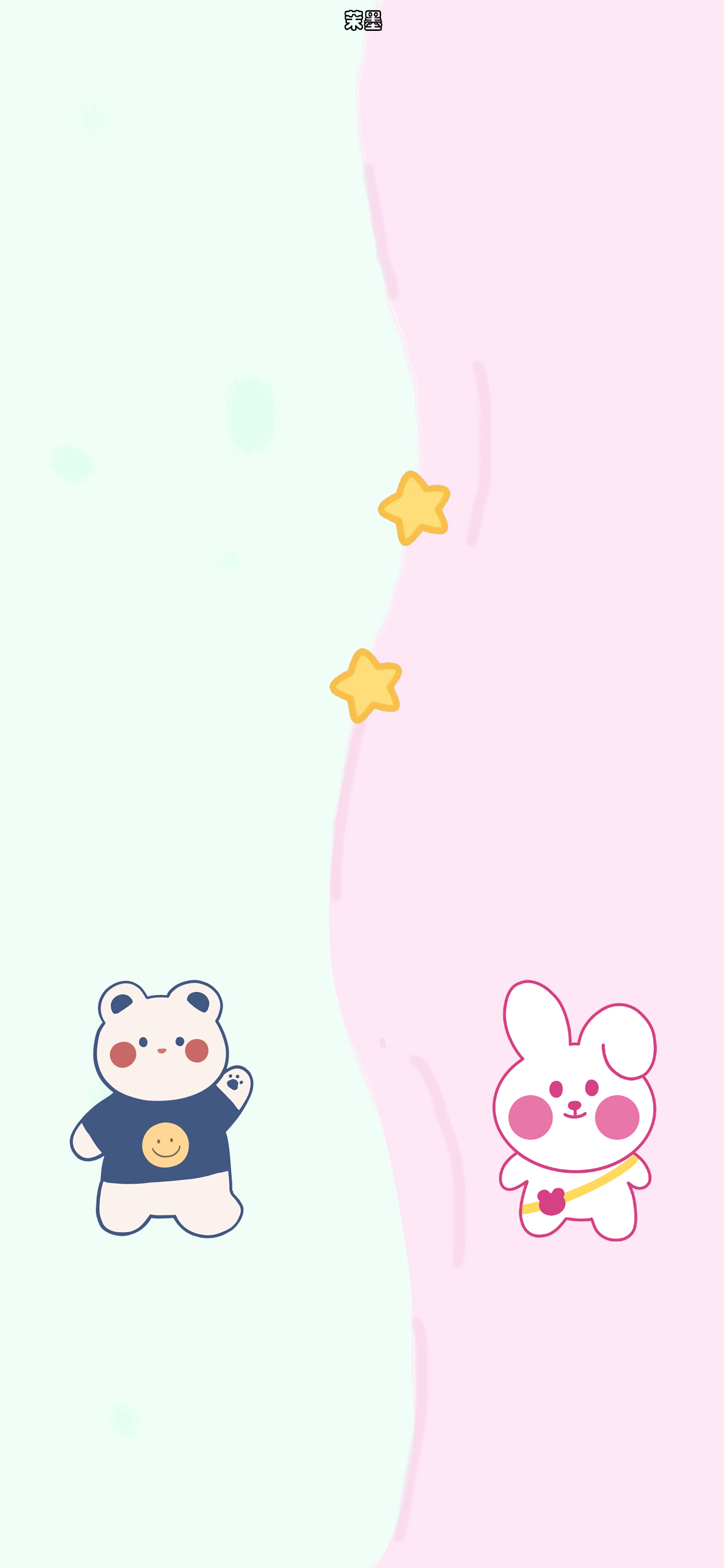 微信QQ聊天背景图壁纸｜可爱卡通初秋的风吹散一季心头积压的闷热