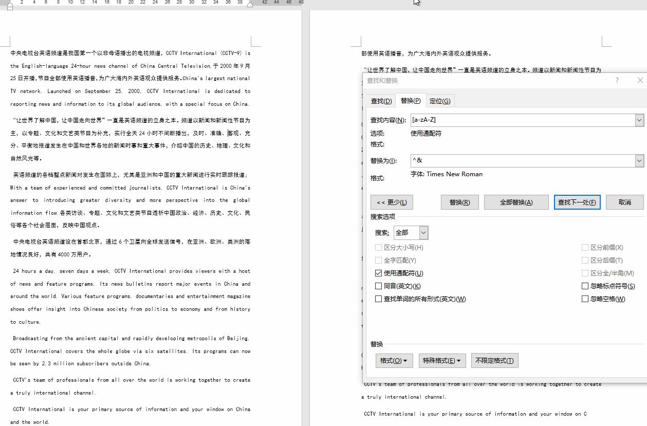 word字体颜色怎么批量修改,文档英文字体怎么批量替换
