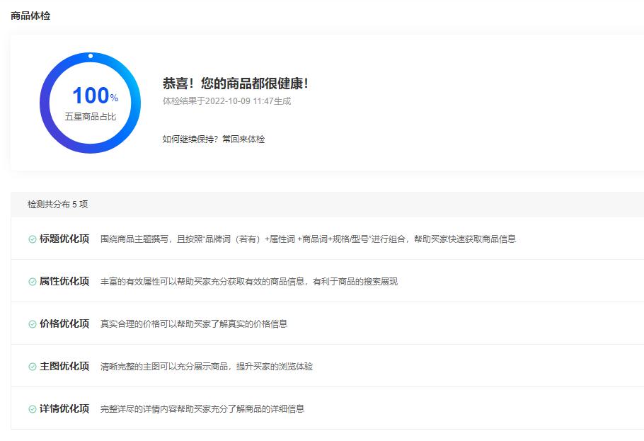 绝缘材料行业｜百度爱采购优化策略，助力询盘数量快速增长