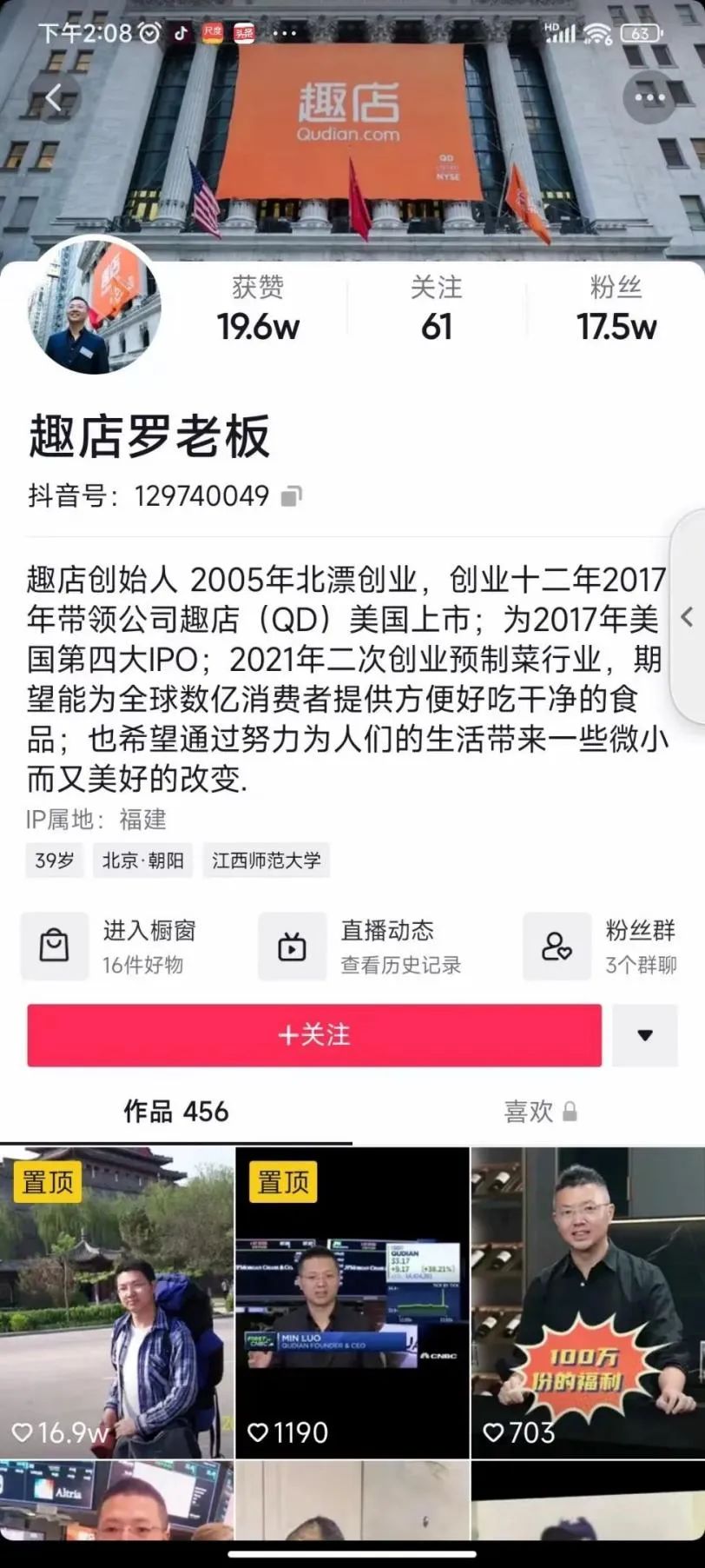 校园贷的创始人最后怎么样了,暴赚4个亿校园贷鼻祖卷土重来