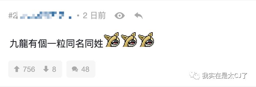 犯罪嫌疑人和他的同行人,民警和嫌疑犯同年同月同日生