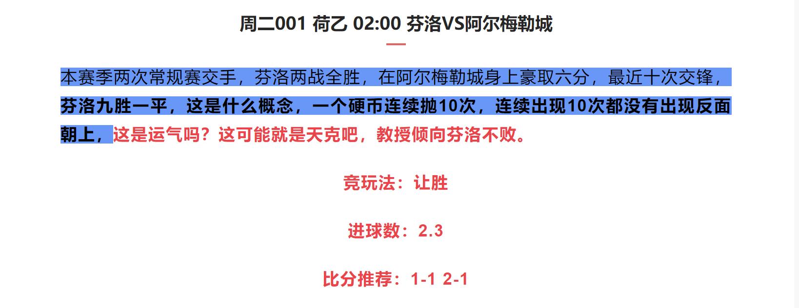 今日竞彩足球3串一比分预测,今日足球竞彩3串1推荐
