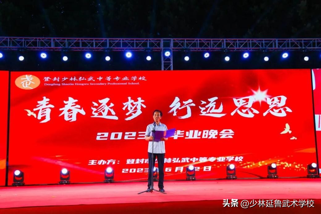 美！弘武中专“盛宴”欢送2023届毕业生！