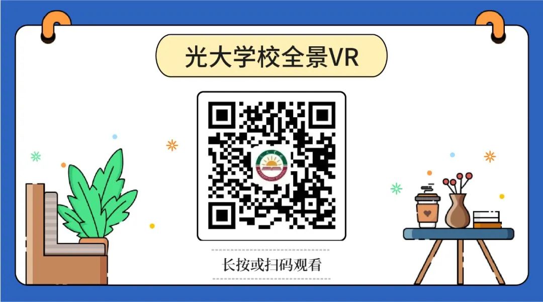 赛场锋芒、青春荣光—光大小学部青年教师荣获市级教研奖