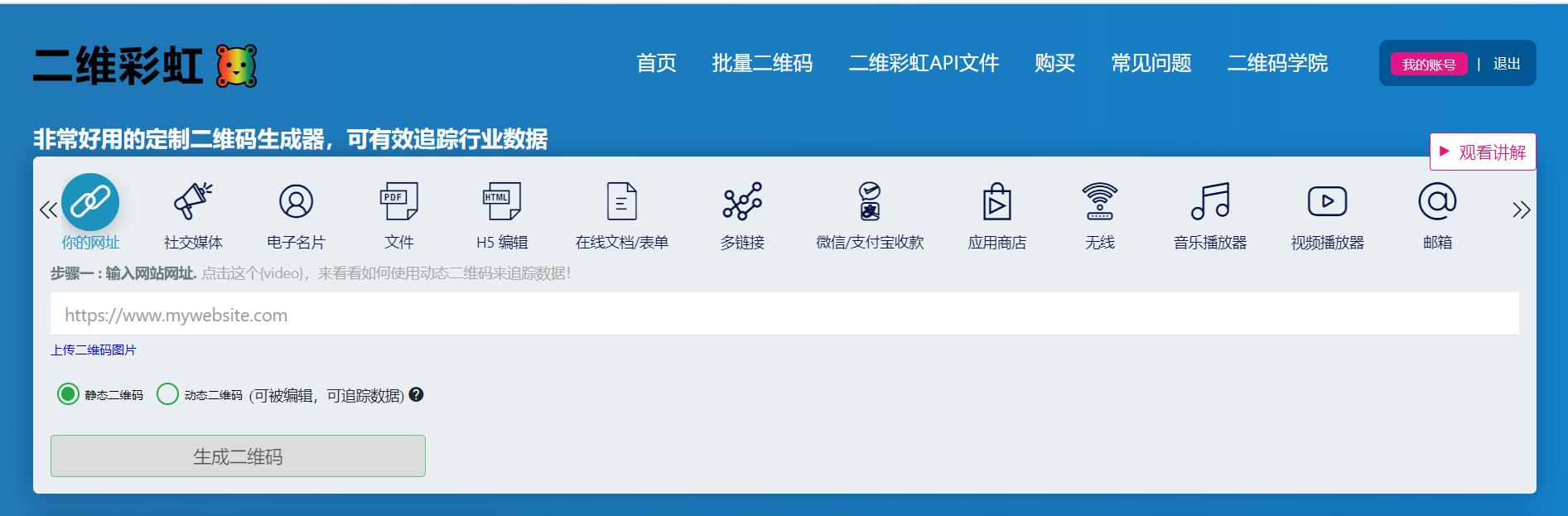 pdf二维码制作方法视频,pdf文件免费生成二维码的制作方法