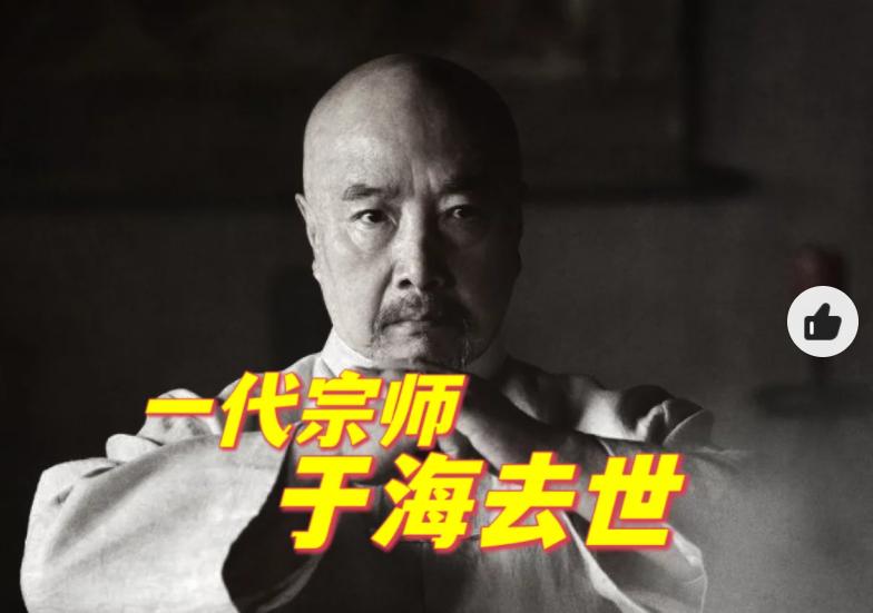 于海和拳王周比利,拳王于海