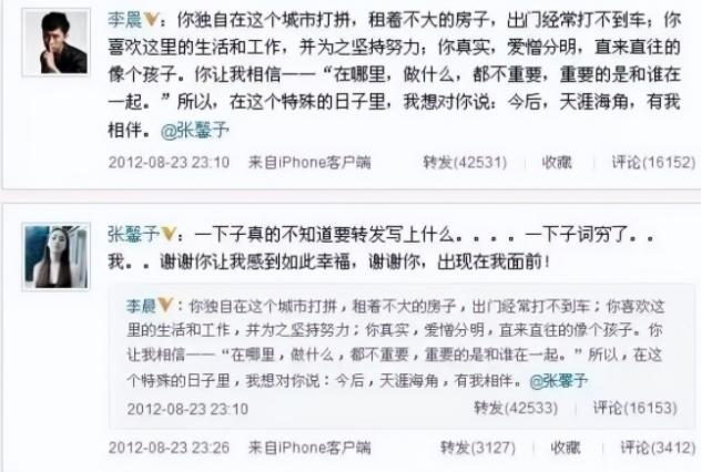 张馨予坎坷情史成功逆袭吴卓羲,吴卓羲张馨予挺般配的