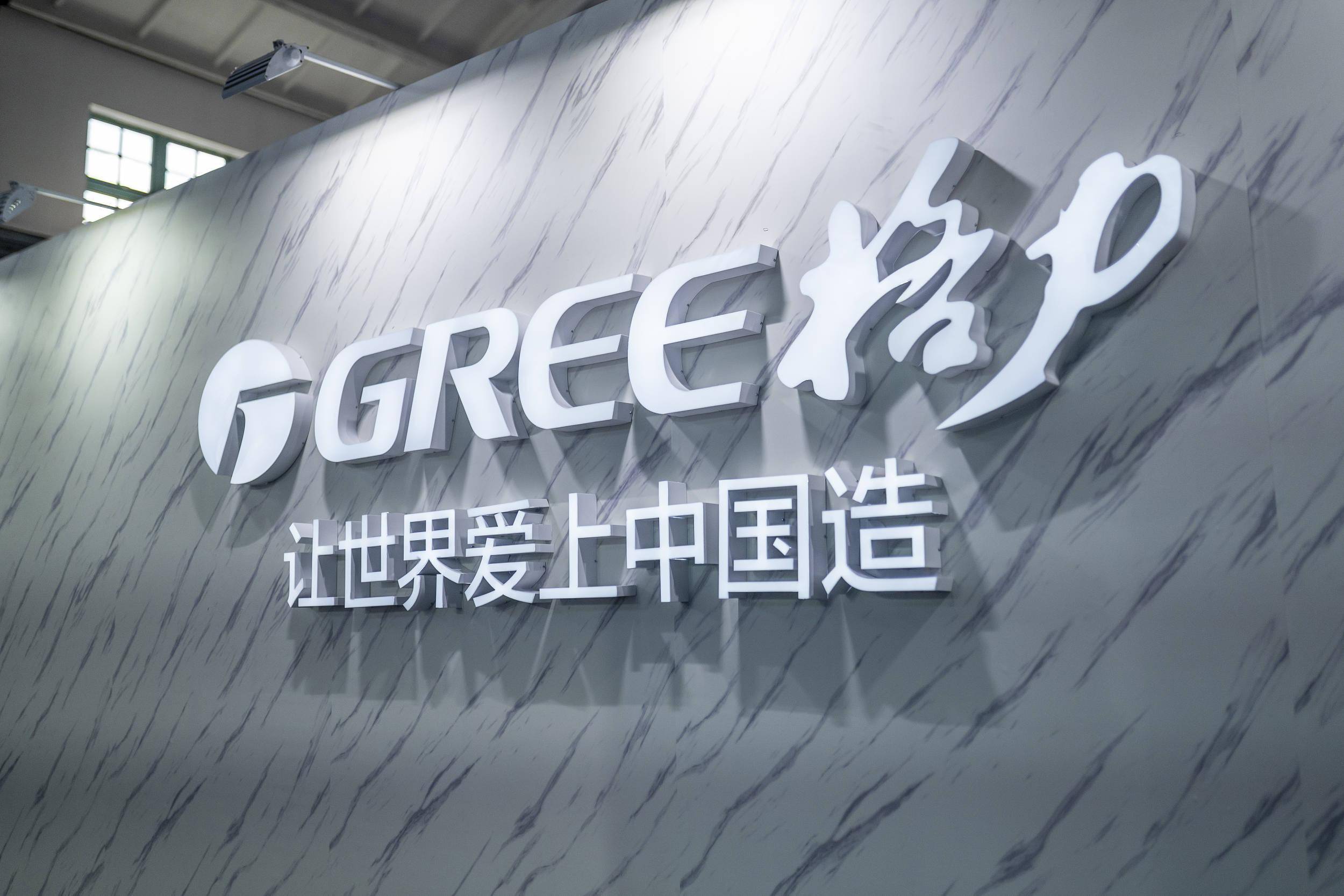 2019中国制冷展格力,上海格力制冷展2023