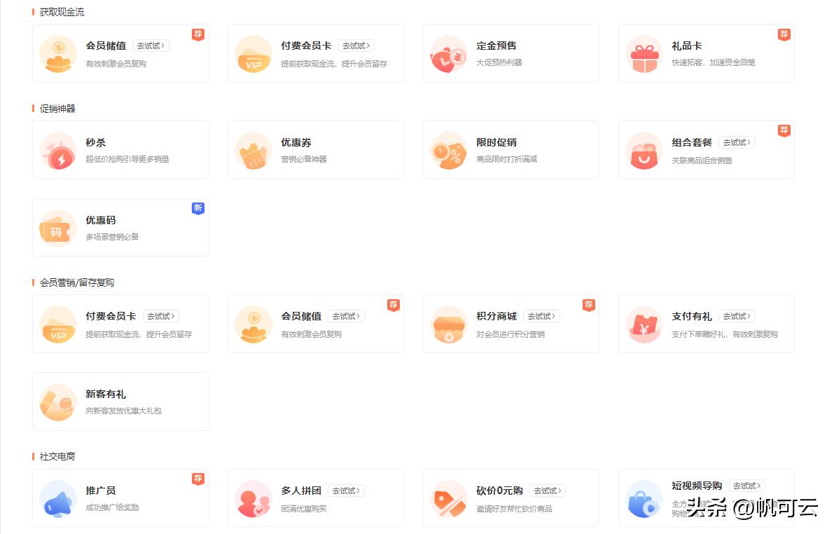 网上商城怎样搭建平台,网上商城购物流程