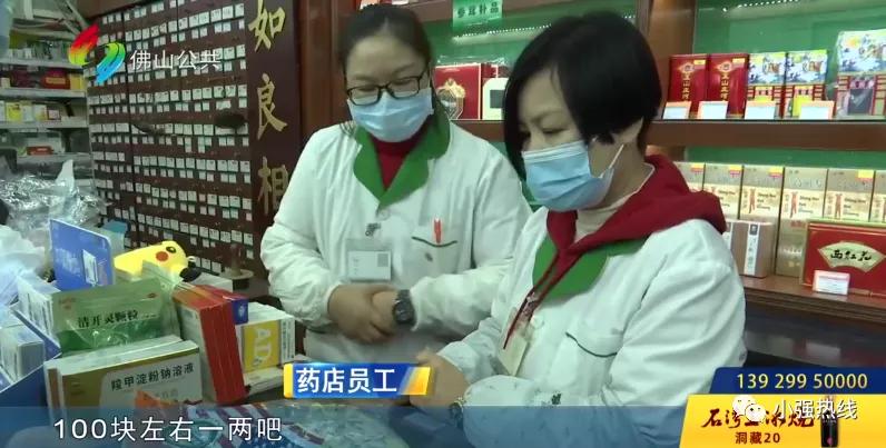 777克西洋参5260元，佛山女子投诉：怀疑被调包了！档主：最多把整条赔给你