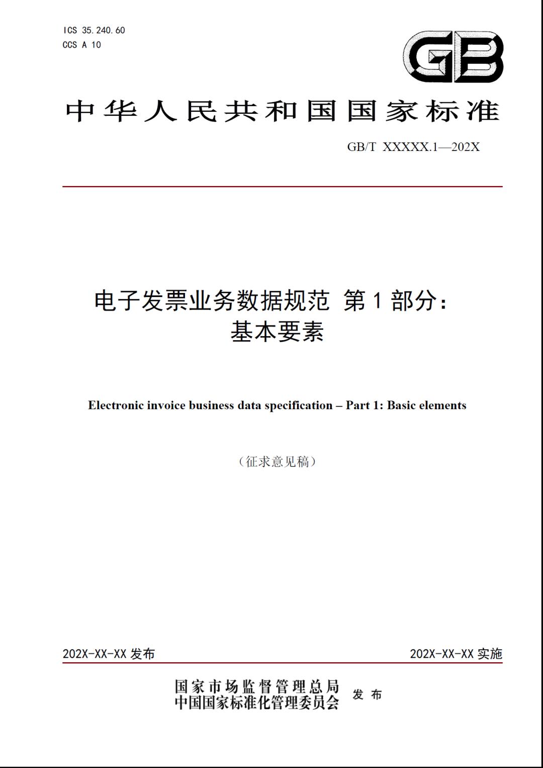 全电发票项目信息如何录入,全电发票汇总表在哪里打印