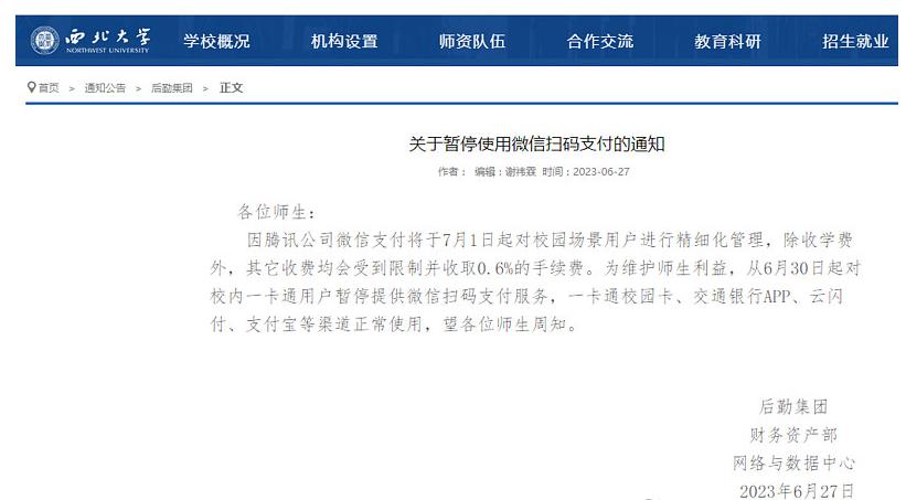 支付江湖商业生态之争,支付市场格局优化重塑