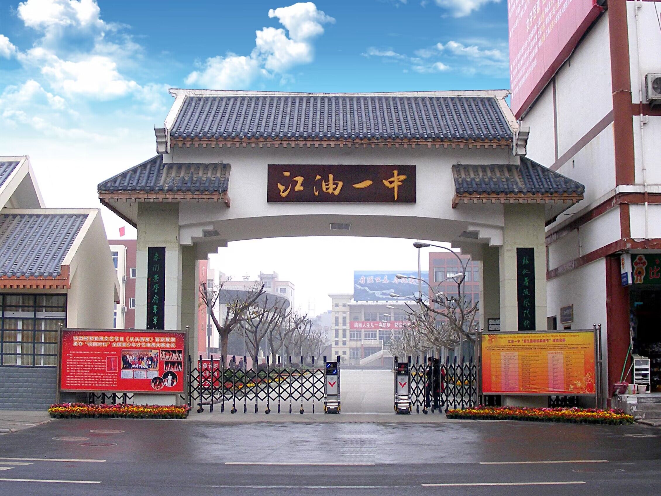 绵阳百年名校,江油中学四川省一级