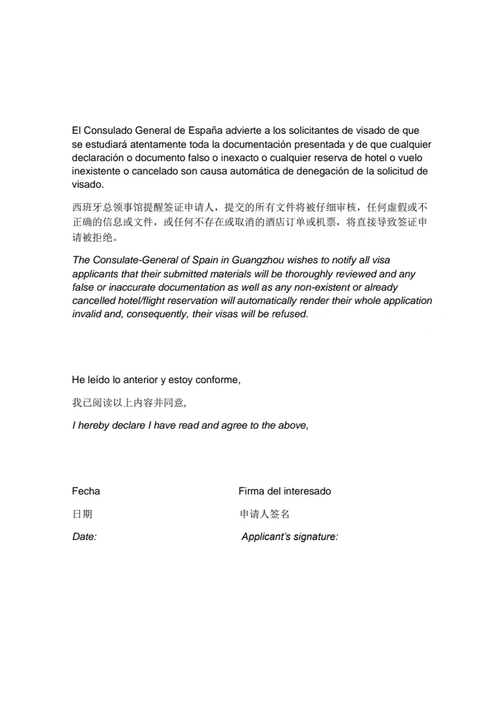 西班牙旅游签证办理,西班牙旅游签证要面签吗