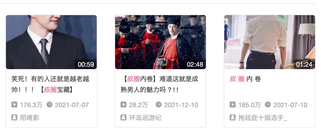 这一摔竟成内娱“性感天花板”，小鲜肉都比不上的“叔圈戏妖”