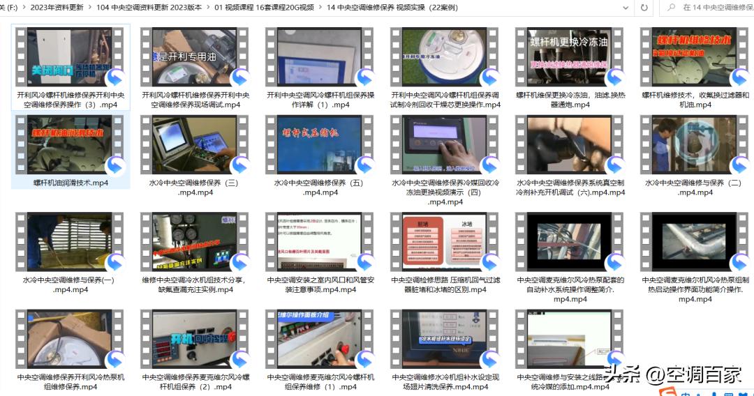 中央空调维修从入门到精通,中央空调维修速成班教程下载