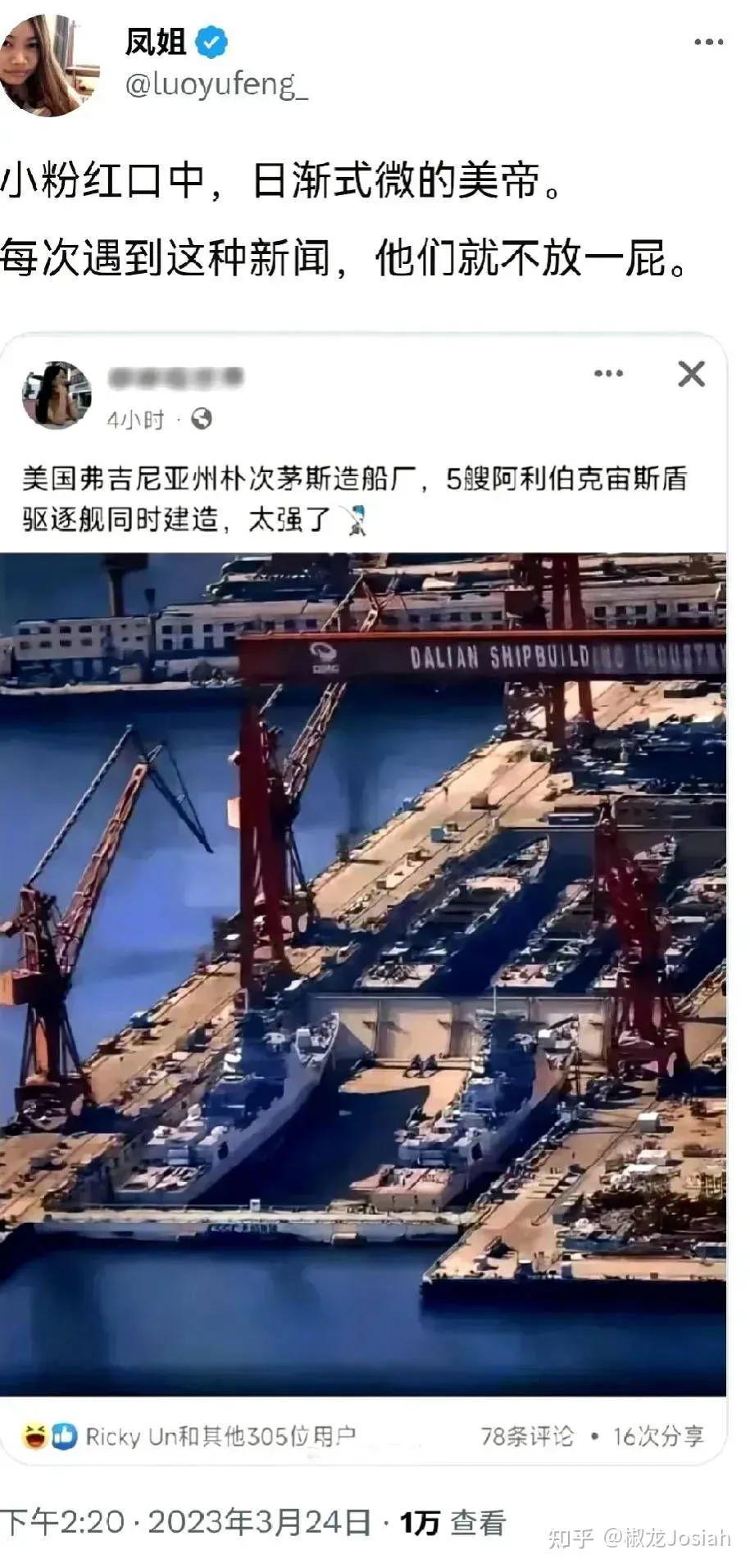 造神十步法:嘲笑汶川地震的“凤姐”罗玉凤，被营销号捧成了良心